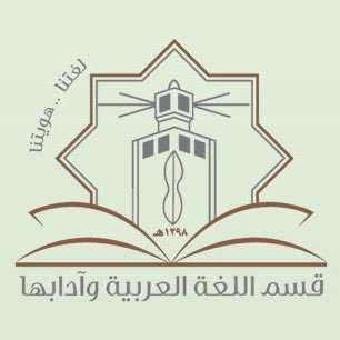 ArabicKAU's profile picture. تم نقل الحساب إلى @arabkau