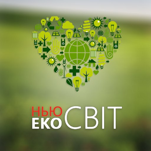 ECOsvit_org_ua's profile picture. Переробка відходів та сміття - товариство з обмеженою відповідальністю ECOSVIT