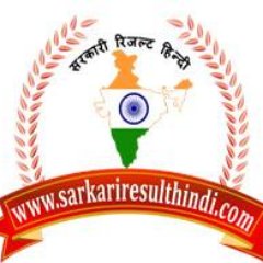 sarkariresulthn's profile picture. 