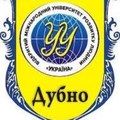 Dubno_Univer's profile picture. Дубенська філія Університету «Україна" - перший вищий навчальний заклад ІV рівня акредитації на теренах Дубенщини з якісною доступною освітою для молоді