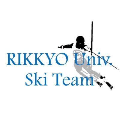 立教大学体育会スキー部 Rikkyoskiteam Twitter 立教大学体育会スキー部 Rikkyoskiteam Twitter