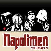 ナポリの男たち (@napolimens) 's Twitter Profile Photo ナポリの男たち (@napolimens) 's Twitter Profile Photo