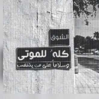 Wm1Vj's profile picture. اللهم لا تأخذني فجأه،ولا تأخذني في ساعة الغفله وأمهلني توبه من ذنوبي قبل الممات،وأحسن خاتمتي.🥀🥀