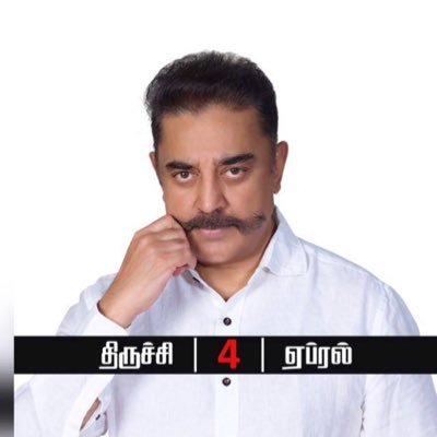 மக்கள் நீதி மய்யம்