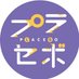 プラセボ編集部 (@placebo_comics) Twitter profile photo プラセボ編集部 (@placebo_comics) Twitter profile photo