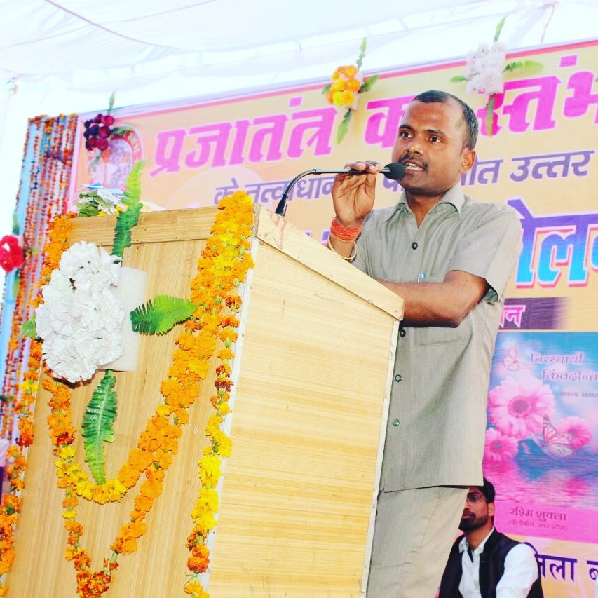 राष्ट्रवादी युवा कवि एवं साहित्यकार, रचयिता :
अमर शहीद गौरव गीत,
संयुक्त सम्पादक नव-तरंग साहित्यिक पत्रिका,
उप सम्पादक, यूथ कनेक्शन, शाहजहाँपुर(उप्र)