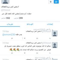 اسعى لفعل الخير (@azx990) Twitter profile photo