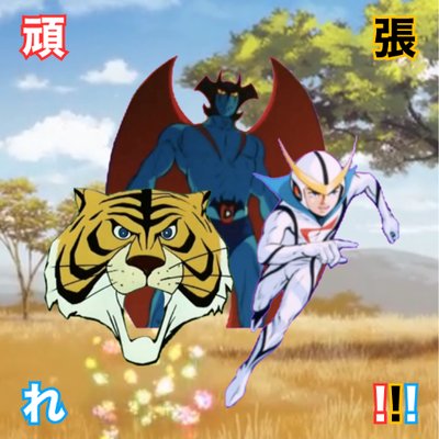 Vtuberを応援する仲良し三人組