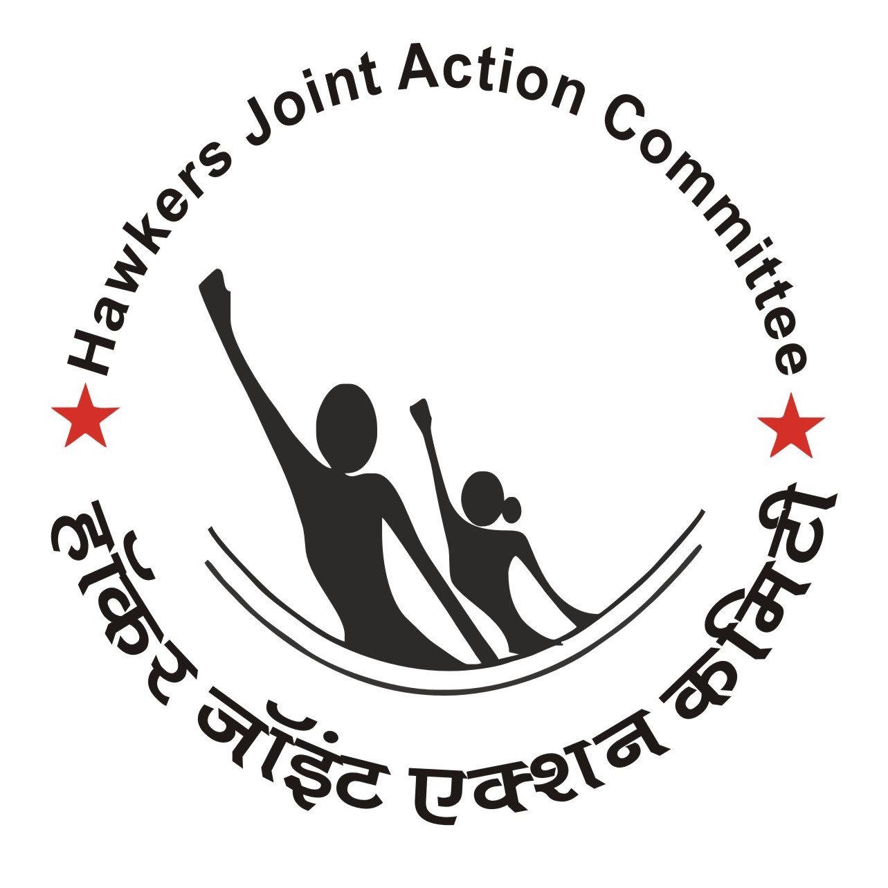 An All India  joint platform of street vendors organizations