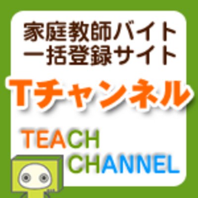 【地域密着】★福島･山形県を中心に家庭教師を大募集 【無料登録】★時給1800円以上､交通費支給､仲介料など一切なく全額もらえる嬉しいシステム 【スピード】★東北圏で多くの案件が入るのでご紹介が早いです!! 【サポート】★説明会やご相談も気軽に出来るので初めての方でも安心