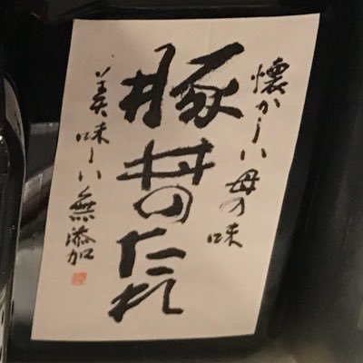 totensha's profile picture. 