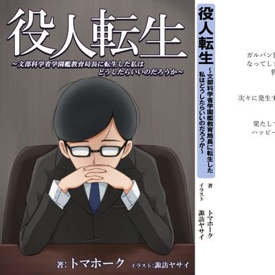 トマホーク Tomahoku333 Twitter