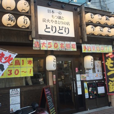 とりどり 春メニューで追加予定のむねたたき 枚方 やきとり 焼き鳥 もつ鍋 居酒屋 牧野 牧野駅 メニュー紹介 T Co 9r3osxdukh とりどり 春メニューで追加予定のむねたたき 枚方 やきとり 焼き鳥 もつ鍋 居酒屋 牧野 牧野駅 メニュー紹介 T Co 9r3osxdukh