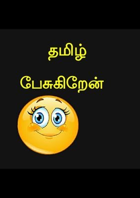 C39IDCsUt3ZUgCx's profile picture. தமிழ் நண்பனாய்  தமிழர்களுடன் கை கோர்கிறேன்