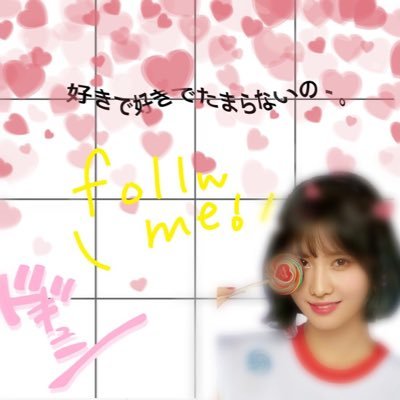 JC/モモ🍑よりのallペン/onceの人たちとたくさん繋がりたぁぁい💓/無言フォローすいません🙇‍♀️🙇‍♀️/onceフォロバ1109㌫👑/onceしかフォローしません/フォローお願いします🍭🍭/ #TWICE中学校🍑モモ組No.16/できれば固定ツイートのいいね＆RTお願いします🙏🙏