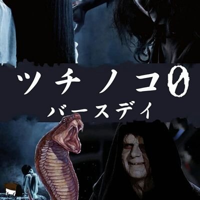 ツチノコはお酒飲めない🍠さんのプロフィール画像