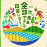 moritanohata's profile picture. 岩手県田野畑村で育林活動・地域交流を行っているサークルです！早稲田大学・早大ボランティアセンター公認。他大・2～3年生・随時入会大歓迎！HP→https://t.co/yrtGAw7eFo 
合宿参加、見学などのご連絡はmori.waseda@gmail.comもしくはDMで！