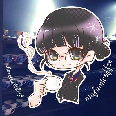 いっけなーい💦💦抽出抽出☕ 私、眞踏珈琲店スタッフの超絶👸（名称）✨  Twitter始めたけどツイートが迷走しててもう大変💥 どうなっちゃうの〜わたし？！🐕 次週「この1年カップを割っていない（フラグ）」お楽しみに😋🌟 @mafumicoffee