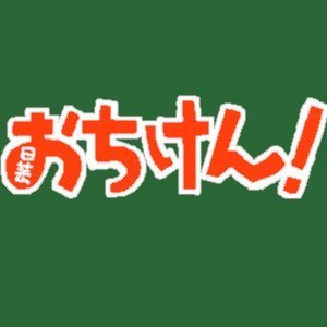 日本大学芸術学部落語研究会 ご連絡はTwitterまたはInstagramのDMまで　 #日芸落研