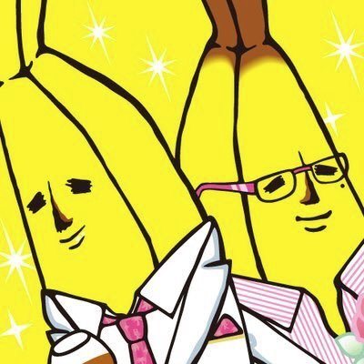 ｴﾘｰﾄﾊﾞﾅﾅバナ夫【公式】さんのプロフィール画像