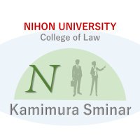 日本大学法学部上村ゼミ2期生 (@kamimurazemi2th) 's Twitter Profile