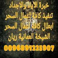 الشيخه ريان العمانيه (@hnxpfoau71w4z6t) 's Twitter Profile