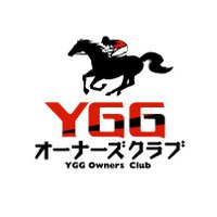 ＹＧＧオーナーズクラブ（一口クラブ）(@yggowners) 's Twitter Profile Photo