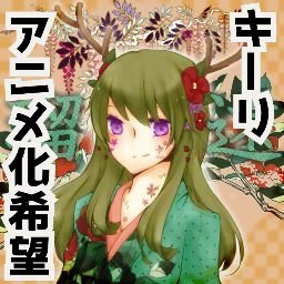 時々名前で遊んでます。フォローしても慣れるまでは挨拶botと化します…わざとじゃないんだ…。最近どうにも戦闘脳と言うことに気付いた。
アイコンは花ちゃんから！
主にTRPGについての伏せはこちら：https://t.co/Laq3L9Uytt
ぽいぴく：https://t.co/VLKXBBHHW2