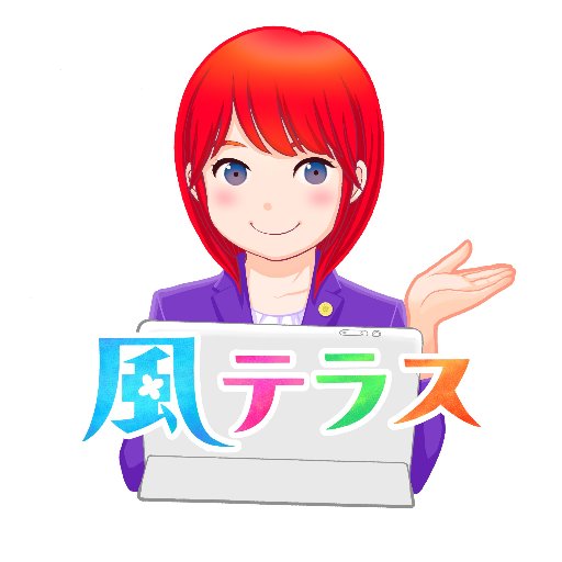 NPO法人風テラスの運営する、風俗で働く人のための無料生活・法律相談窓口です。働いていることを隠さずに相談できます。メンエス・チャトレ・10代・パパ活・女風・同人AVのご相談もOK。365日、全国から公式サイト、メール、LINE公式(@ futerrace)でご相談可能です。