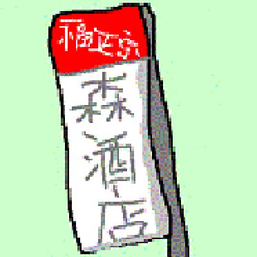 morisaketen's profile picture. 趣味はホームページ更新の金沢市民です。