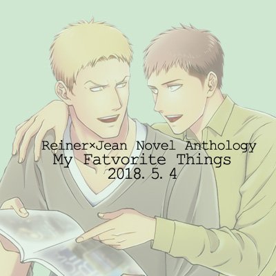 ライジャン小説アンソロさんのプロフィール画像