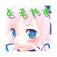 ともやす@4/26(土) #ばーちゃりずむ (盛岡)、27(日) #瞬ジャン VJ (@tomoyasu_wind) 's Twitter Profile