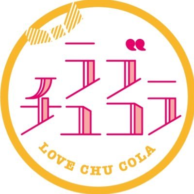 LoveChula_PR's profile picture. 大人女性のためのTLコミックレーベル❣
恋して、愛されたいあなたに刺激的なときめきをお届け💌
※こちらのアカウントは発信専用です
※画像の二次利用及び無断転載は禁止とさせていただきます

🎥動画→https://t.co/hnWSB9GKlo
🩷配信日→毎月第①・③木曜