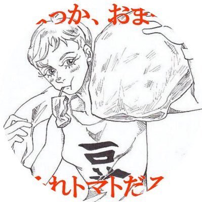 拗れてんのは私じゃねぇ世界の方だ/好きなら努力しろ 今世の目標は楽しく生きて早く死ぬこと!明日走りゃええんよ この国に殺される 日本人ファースト 台湾独立 スパムは全て報告&ブロックします 震えて眠れ ホームタウン計画言い出しっぺJICA絶許