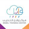 wabelcenter's profile picture. رؤيتنا الريادة و التميز في صناعة التدريب الااحترافي 0532398052\wabel.center2@gmail.com اوقات الدوام من الاحد للخميس من ٤-٨ م