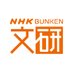 NHK文研（放送文化研究所） (@nhk_bunken) Twitter profile photo