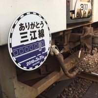 のりてつたか 🇯🇵と🌸を大切に (@taka19730921) 's Twitter Profile