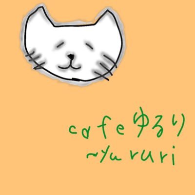 伏見稲荷大社近くにある小さなカフェです。 ゆるりねこの毎日は @yururineko をチェック♪