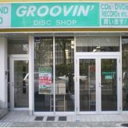 広島の中古音楽ソフトショップGROOVIN'のレコード専門店です。レコード・オールジャンル高価買い取りします！バンドスコアなど音楽書籍も買取しています。ぜひ、アナログレコード専門店GROOVIN' レコードステーションをご利用下さい！あなたのコレクションを大切に査定いたします！！