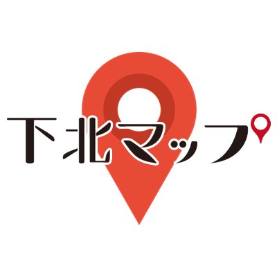 下北沢にある様々な業種のお店を検索できるポータルサイトを、4月1日よりスタートしました。魅力的なお店の情報をどんどん発信していきます。