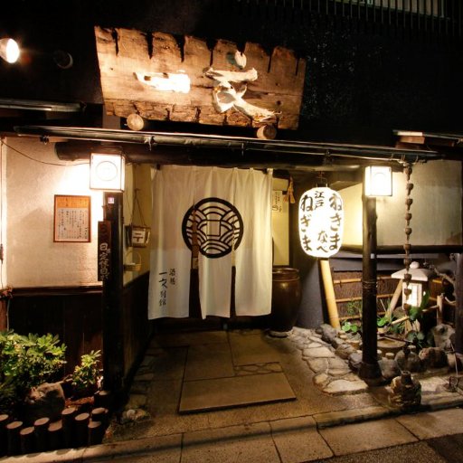 浅草の季節の会席料理のお店です。個室・広間ございます。コース料理3000円〜。5000円飲み放題付コースあります。ご宴会に強いお店です。名物はねぎま鍋。居酒屋の本店もございます。