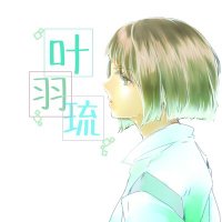 叶羽琉 (@towaru_kouya) Twitter profile photo