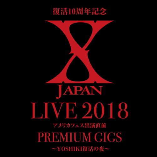 Introducing… 復活10周年記念
X JAPAN
LIVE 2018
アメリカフェス出演直前
PREMIUM GIGS
～ YOSHIKI復活の夜 ～

オフィシャルグッズOFFICIAL GOODS
