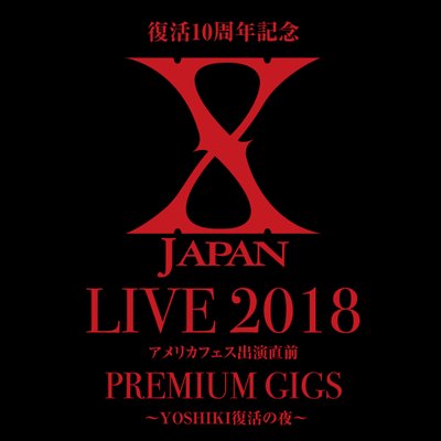 X JAPAN GOODS【公式】 (@XJAPAN_GOODS) / Twitter