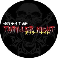 怪談ライブBarスリラーナイトすすきの店 (@thriller_night_) 's Twitter Profile