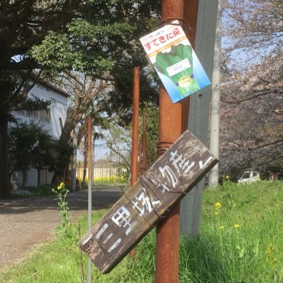 YuiNehorihahori's profile picture. 福田克彦監督『草とり草紙』に影響を受けた佐藤真監督から影響を受けた小森はるか監督『息の跡』が『草とり草紙』を想起させて一度きりのカップリング上映会です。福田克彦さん没後20年の今年、2018年5月3日(木・祝)新潟市総合福祉会館にて。ご来場お待ちしております。