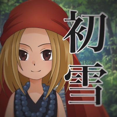 アイコン©️りでぃあ
ワンピをやります、デュエマなど。
UNISON SQUARE GARDENが大好き