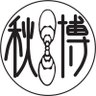 akihaku_amnh's profile picture. 美祢市立秋吉台科学博物館の公式アカウントです。秋吉台・秋芳洞に関わる地質・化石・生物などの展示を行っています。リプライ・DMなどには個別に対応しておりません。ライブカメラ→https://t.co/abUq5JAfmg