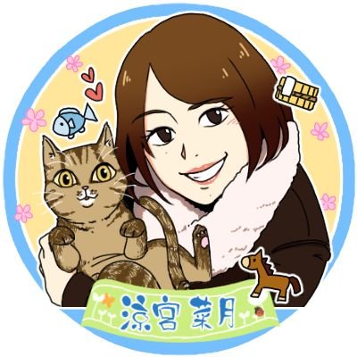 涼宮菜月さんのプロフィール画像