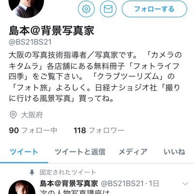 #METOO#セクハラカメラマン